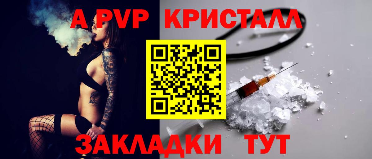 Alpha PVP VHQ Кинель