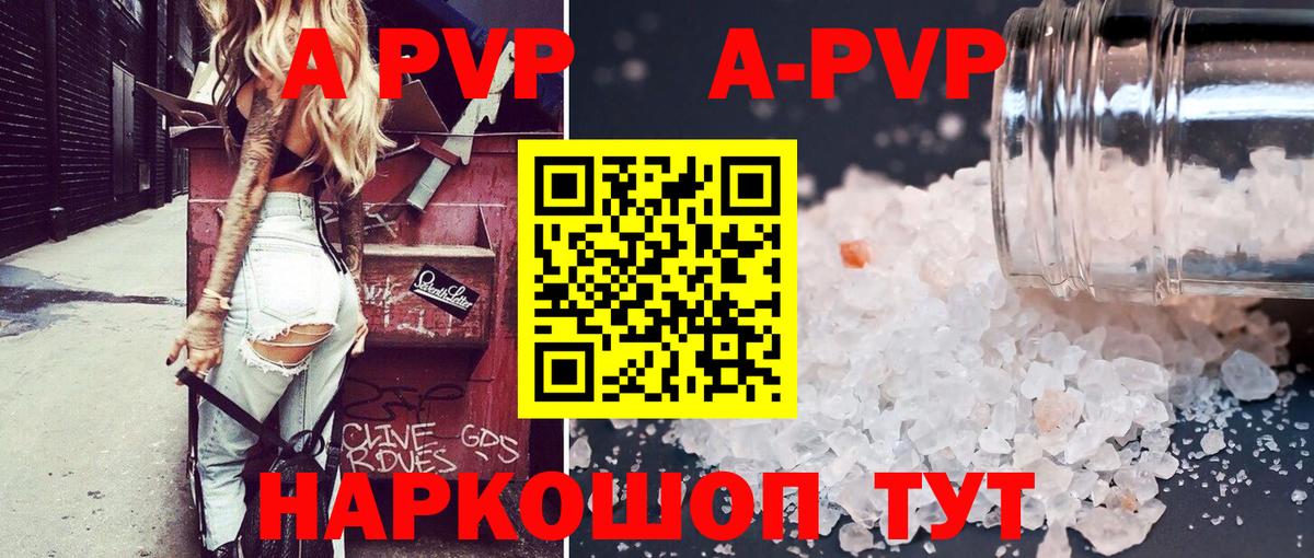 закладки  Альфа ПВП СК  Кинель  Вход с VPN  A PVP мука  A PVP Crystall 