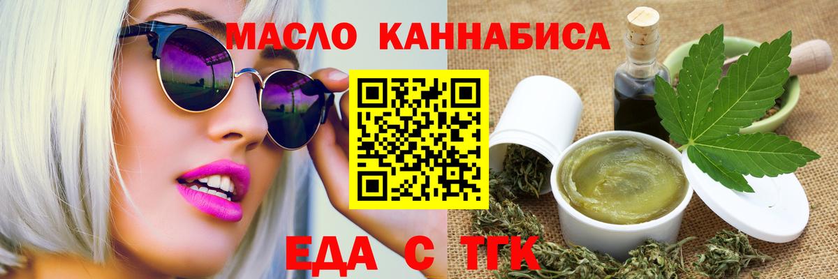 Cannafood конопля  Вход с VPN  Кинель 