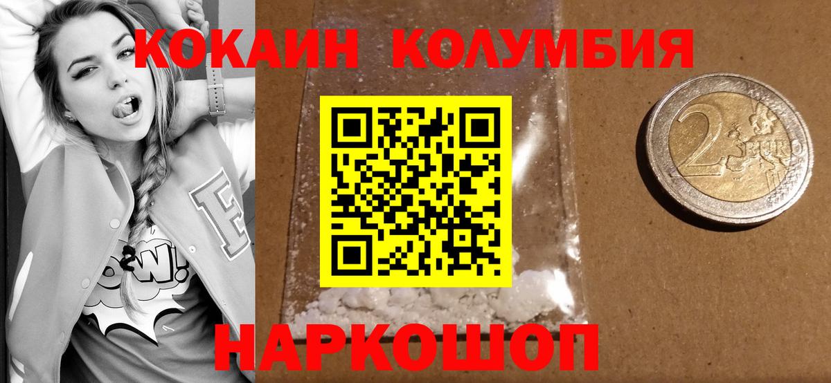 Кокаин Fish Scale  Вход с VPN  Кинель 