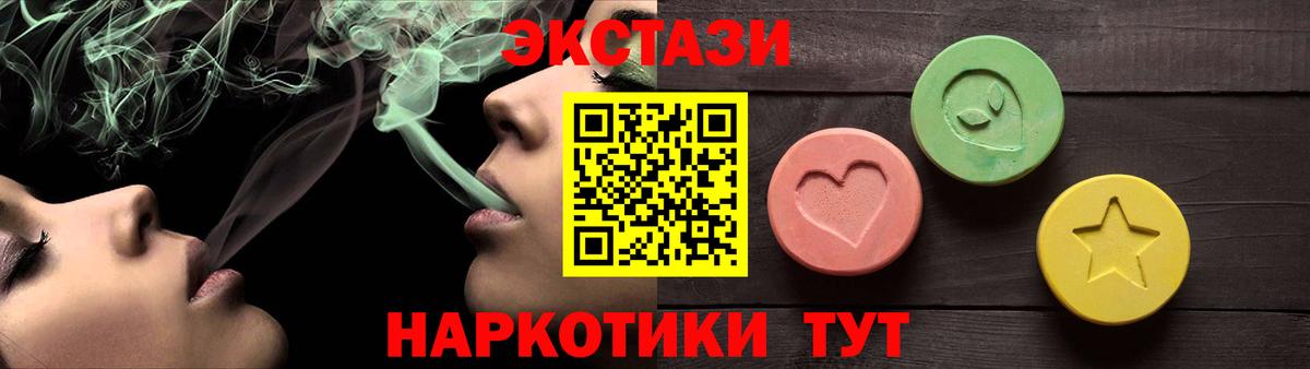 Ecstasy 280 MDMA  Экстази диски  Вход с VPN  ЭКСТАЗИ  Кинель 