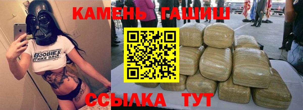 Кинель  ГАШ  Гашиш гарик  Вход с VPN  Гашиш убойный 