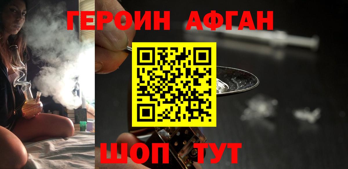 Кинель  Героин гречка  Вход с VPN 