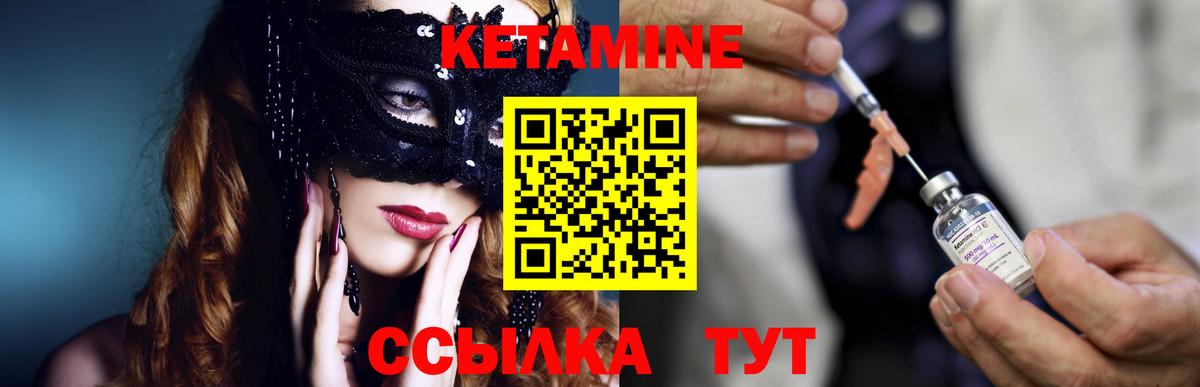 КЕТАМИН ketamine  Вход с VPN  Кинель  КЕТАМИН ketamine 