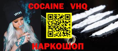 COCAINE Кимры