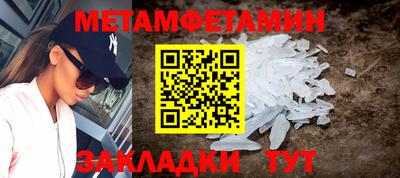 первитин Кингисепп