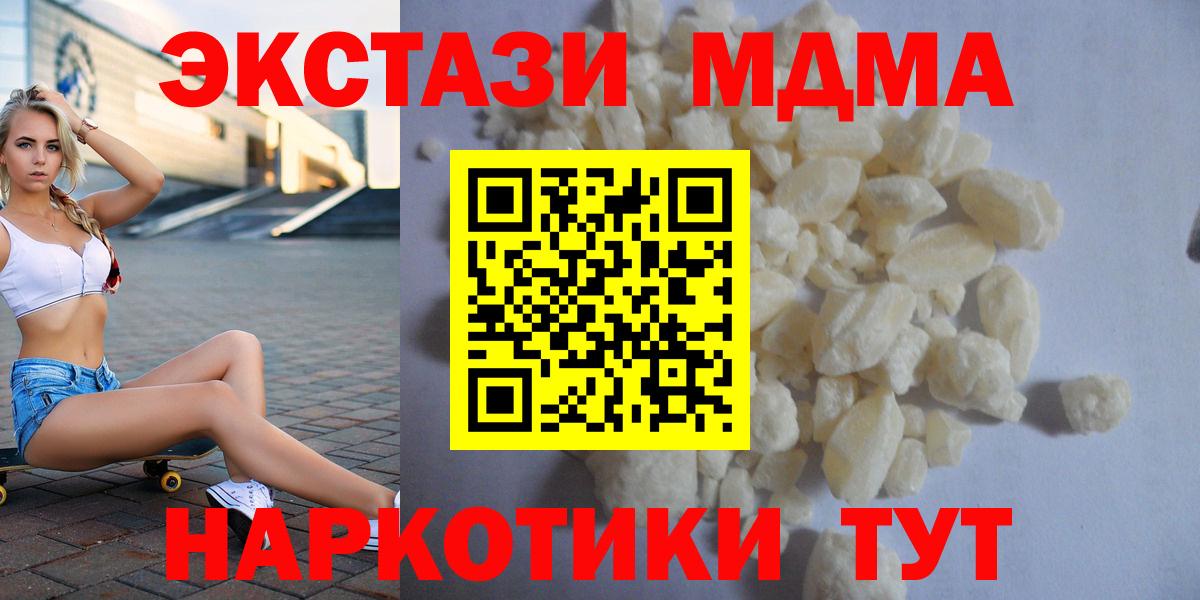 MDMA молли Кинель