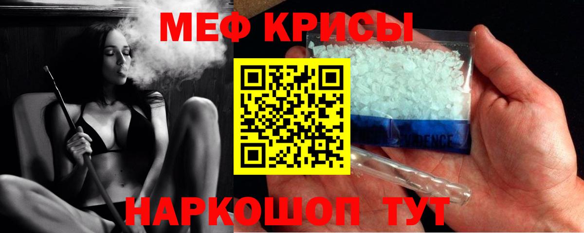 Мефедрон Кинель