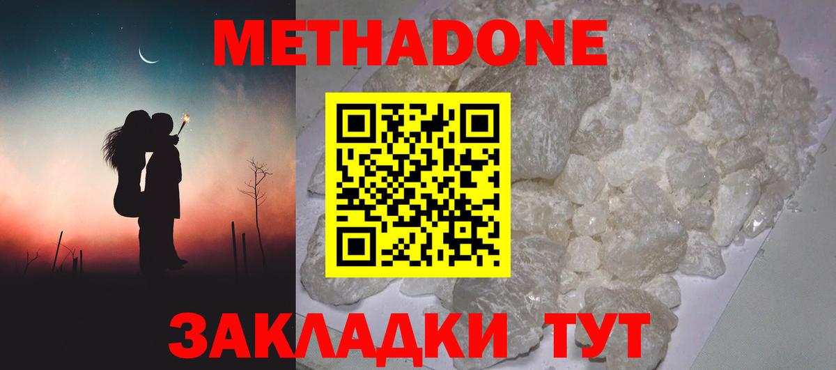 mega маркетплейс  Метадон белоснежный  Вход с VPN  Кинель  МЕТАДОН methadone 
