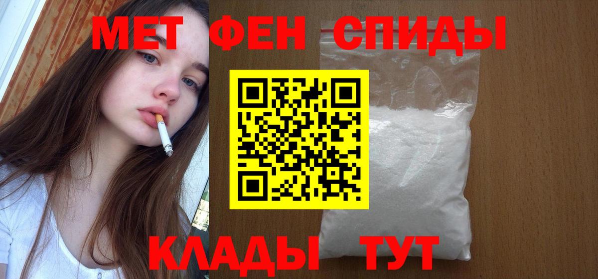 Первитин кристалл  Вход с VPN  Кинель 
