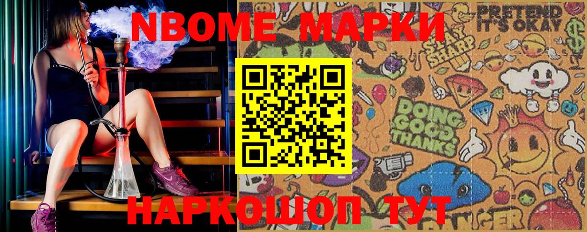 Наркотические марки 1,5мг  Наркотические марки 1,5мг  Вход с VPN  Марки 25I-NBOMe  Кинель 