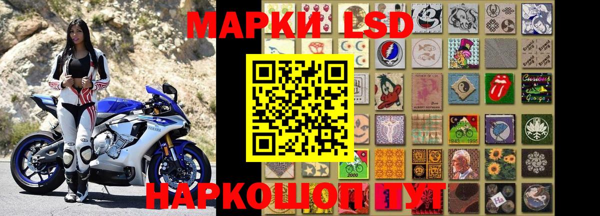 Марки 25I-NBOMe 1500мкг Кинель